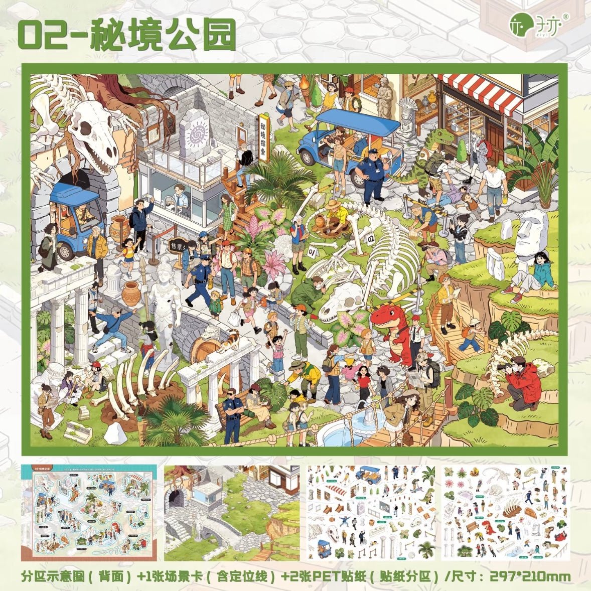 ZIYI 8.0 Collection of Strolling Through the Myriad Scenes 1 Book - L - JoyJollyCrafts