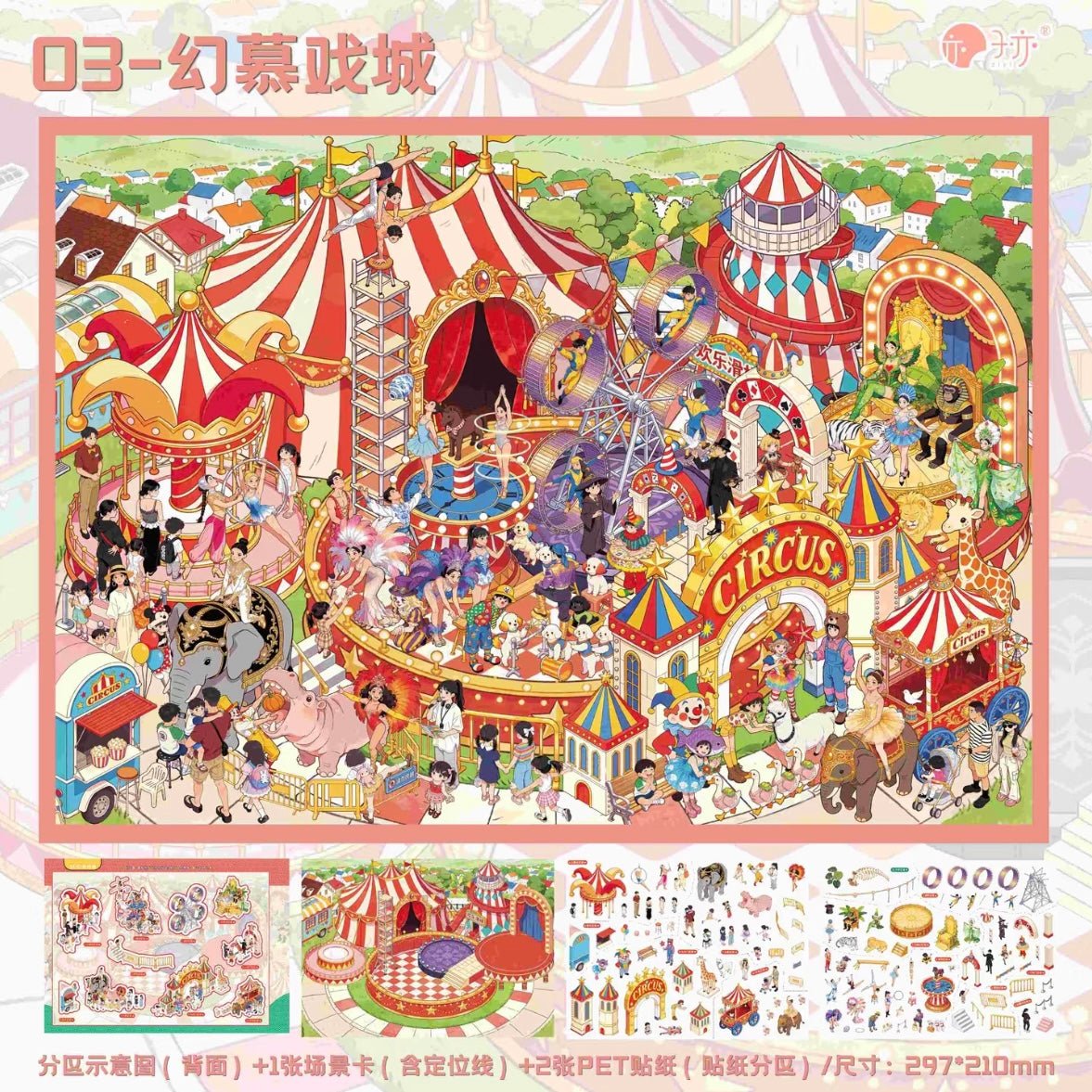 ZIYI 8.0 Collection of Strolling Through the Myriad Scenes 1 Book - L - JoyJollyCrafts