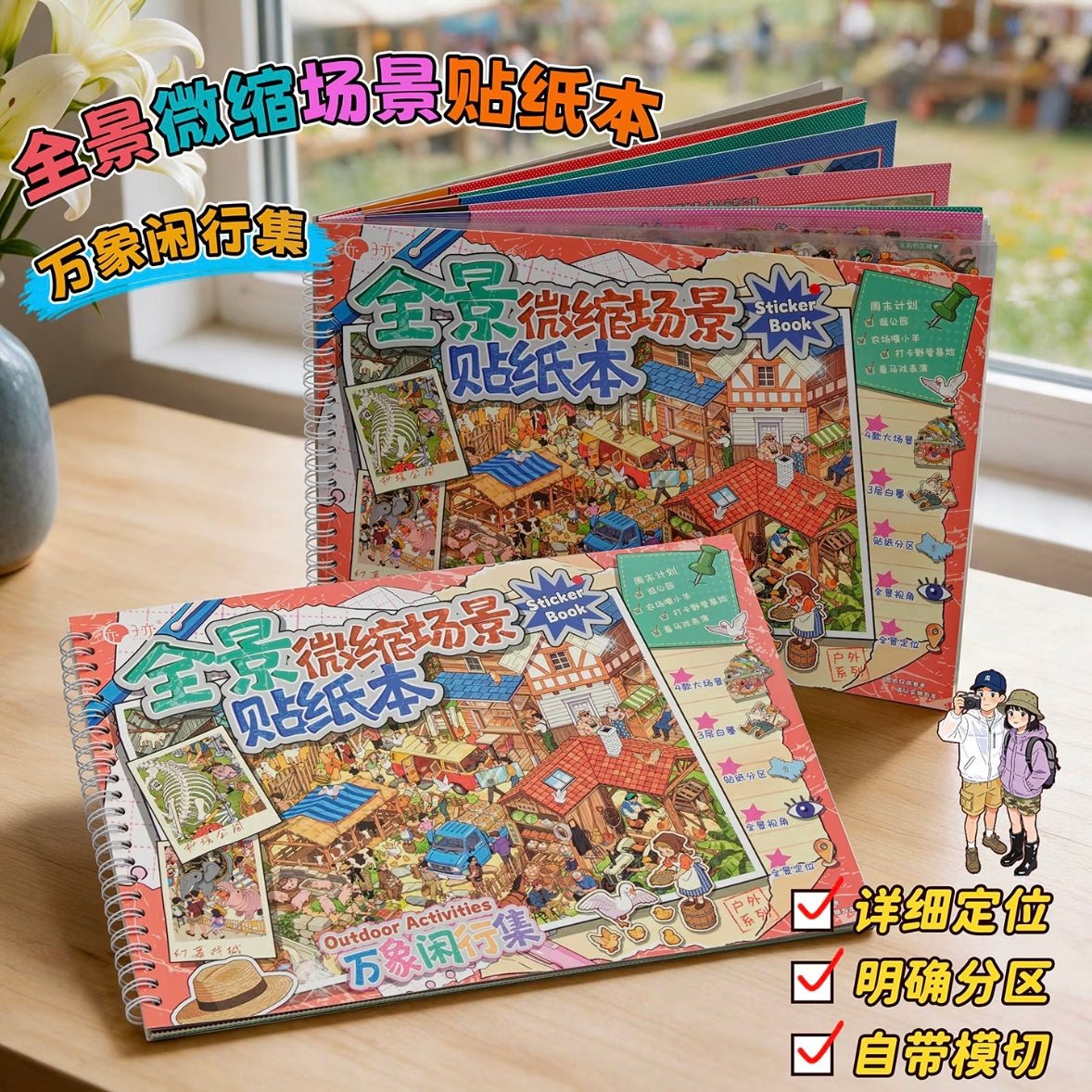 ZIYI 8.0 Collection of Strolling Through the Myriad Scenes 1 Book - L - JoyJollyCrafts
